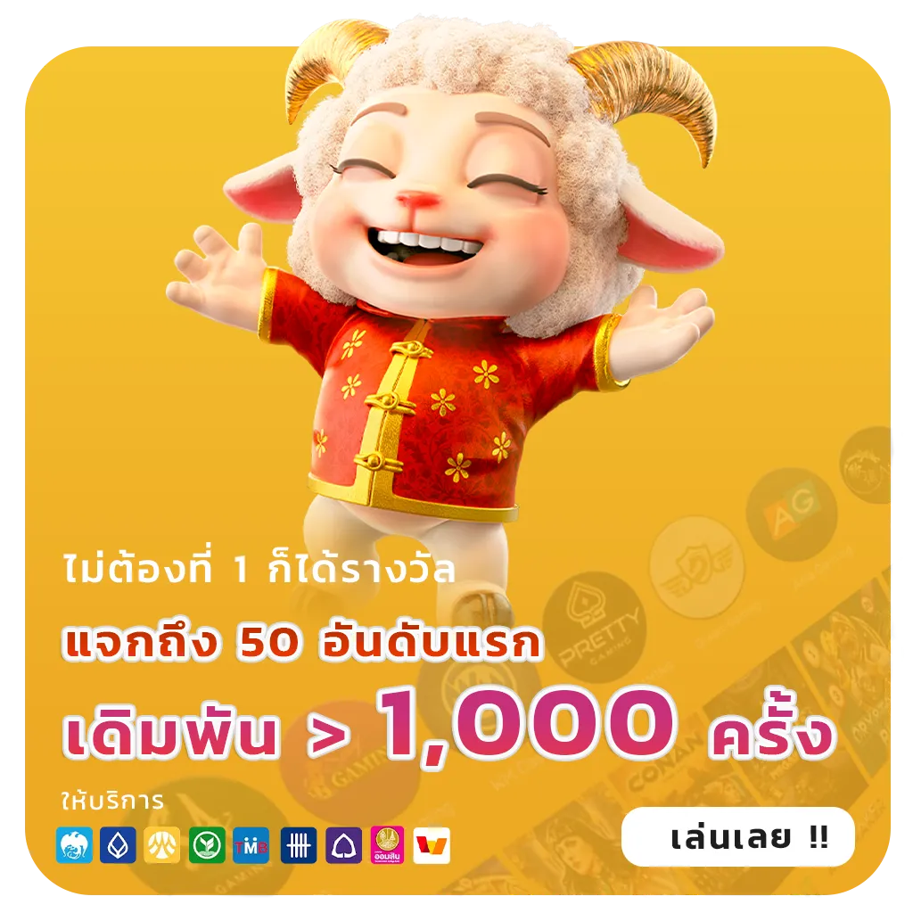 imbig ตัวตึง